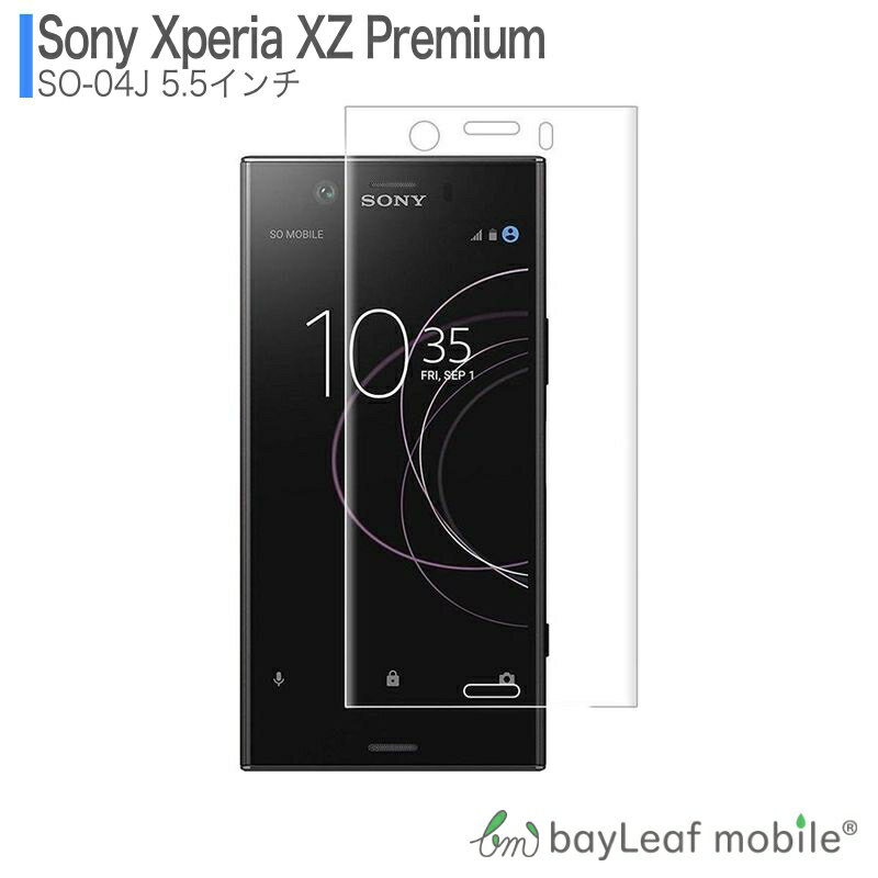 ٥꡼եХ㤨֡Ź2İʾ头198ߢ0ߡXperia XZ Premium SO-04J ڥꥢ ե 饹ե վݸե ꥢ  9H ɻ ñ ŽդפβǤʤ221ߤˤʤޤ