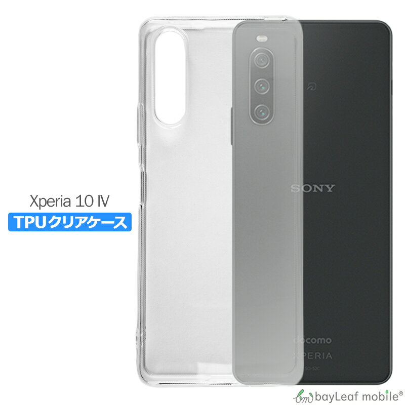 Rakuten - 【当店内2個以上ご購入で送料198円→0円！】Xperia 10 IV SO-52C SOG07 ケース カバー コンパクト スリム エクスペリア10 衝撃吸収 透明 クリア シリコン ソフトケース TPU 耐衝撃 保護
