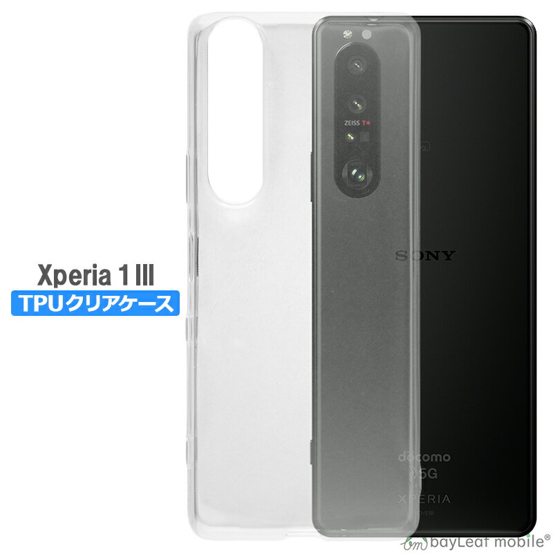 Rakuten - 【当店内2個以上ご購入で送料198円→0円！】Xperia 1 III SO-51B ケース SOG03 エクスペリア1 マークスリー カバー スマホ 衝撃吸収 透明 クリア シリコン ソフトケース TPU 耐衝撃 保護