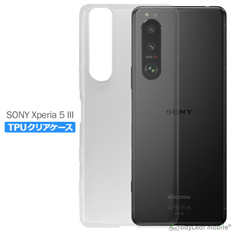 樂天商城 - 【当店内2個以上ご購入で送料198円→0円！】Xperia5 III Xperia 5 III SO-53B SOG05 エクスペリア5 ケース カバー コンパクト スリム クリアケース 衝撃吸収 透明 クリア シリコン ソフトケース TPU 耐衝撃 保護