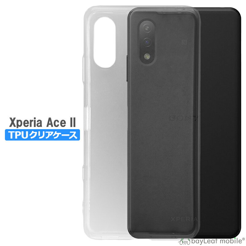 Xperia Ace II ケース SO-41B エクスペリア エース マークツー ケース カバー コンパクト スリム スマホ 衝撃吸収 透明 クリア シリコン ソフトケース TPU 耐衝撃 保護