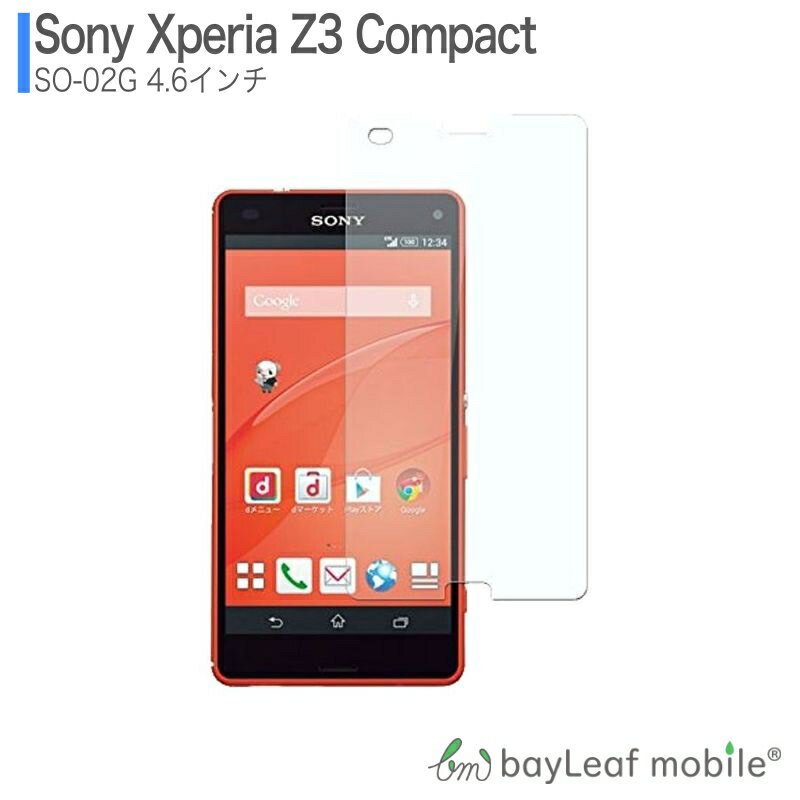 【2個以上ご購入で送料198円→0円！】Xperia Z3 compact SO-02G フィルム ガラスフィルム 液晶保護フィルム クリア シート 硬度9H 飛散防止 簡単 貼り付け