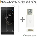 【当店内2個以上ご購入で送料198円→0円!】Xperia XZ 強化ガラスフィルム SOV34 SO-01J ガラスフィルム 明誠正規品 液晶保護フィルム カバー 2個セット Micro USB to Type C 変換アダプタ (56K抵抗使用)