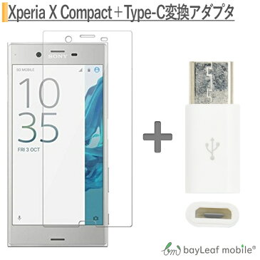 【2個以上ご購入で送料198円→0円！】Xperia X Compact SO-02J ガラス 保護フィルム フィルム ハード スマホカバー エクスペリア Micro USB to Type C 変換アダプタ 56K抵抗使用