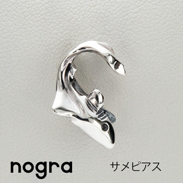 サメピアス シルバー 片耳用 シルバー925 釣り針 釣り 海 ダイバー クリスマス プレゼント メンズ レデ..