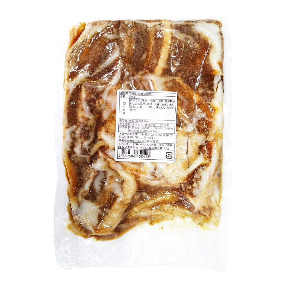 和豚 もちぶた 角煮 1kg (500g×2袋) 冷凍 国産 豚肉 簡単 湯せん 手軽 おかず お惣...