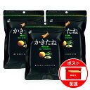 3袋セット 柿の種 阿部幸製菓 かきたね 柚子胡椒風味 60g×3袋 新潟 お土産 お取り寄せ お試し ポイント消化