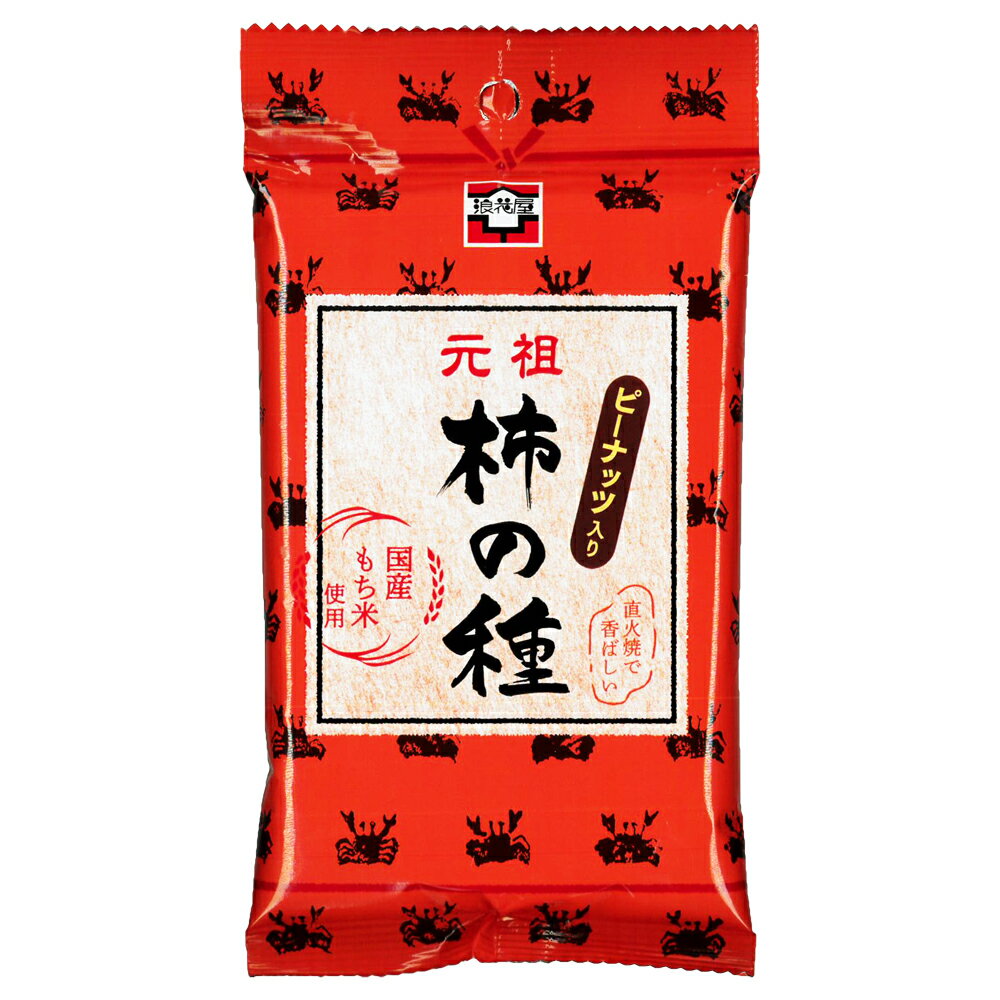 柿の種 浪花屋製菓 スリムパック 50g