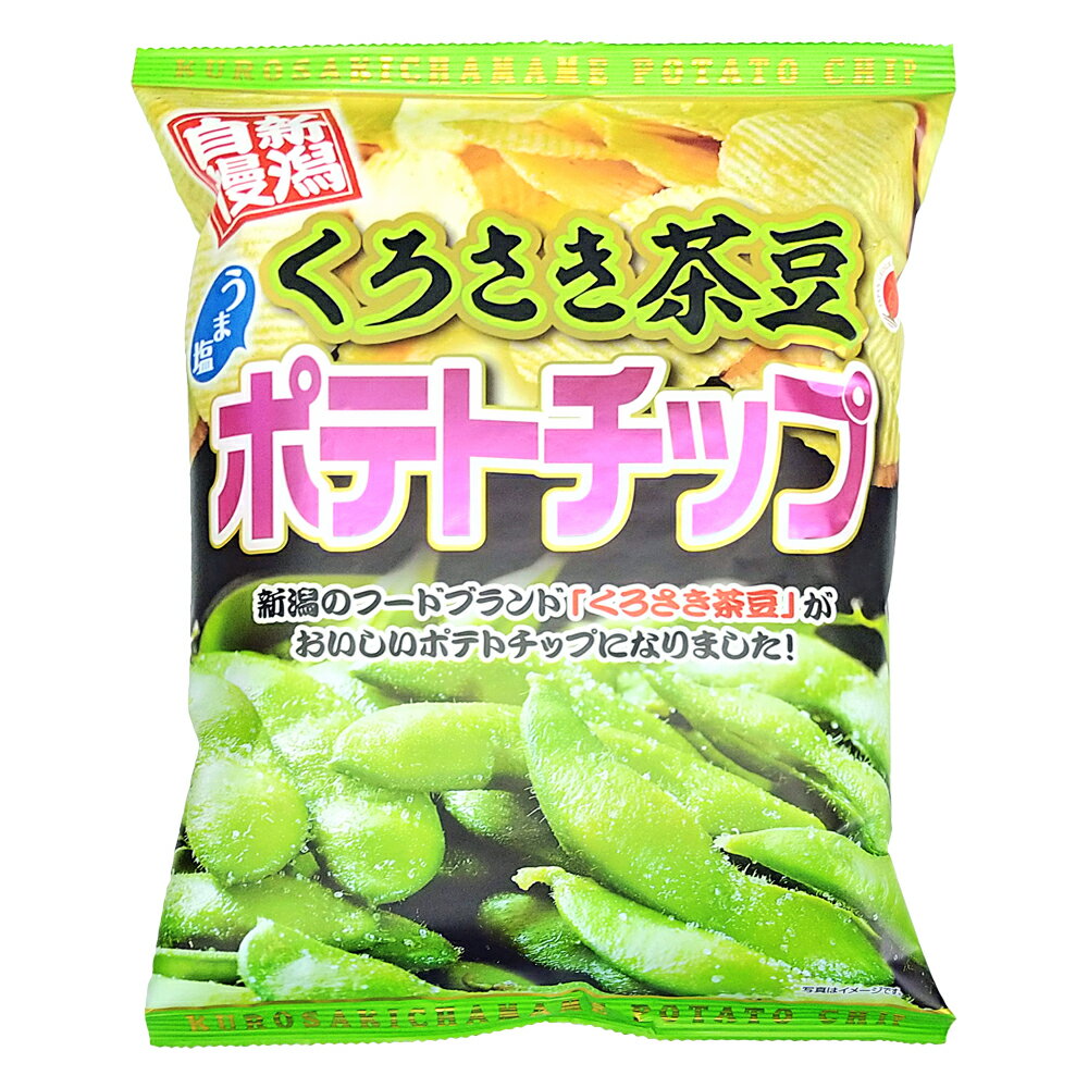 黒崎茶豆ポテトチップ (120g)