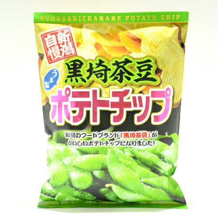 黒崎茶豆ポテトチップ 120g 新潟 お土産 お取り寄せ おつまみ