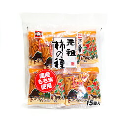 浪花屋製菓 元祖柿の種 徳用袋 (15g×15袋入) 新潟 米菓 お土産 お取り寄せ