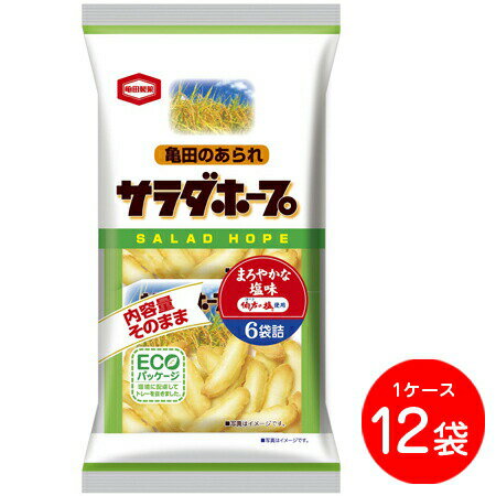 単品販売（送料別）商品ページはこちら↓ 【単品販売】亀田製菓 サラダホープ 塩味 90g 新潟 お土産 お取り寄せ あられ セット販売（送料込み）商品ページはこちら↓ 【セット販売】亀田製菓 サラダホープ 塩味 90g 新潟 お土産 お取り...