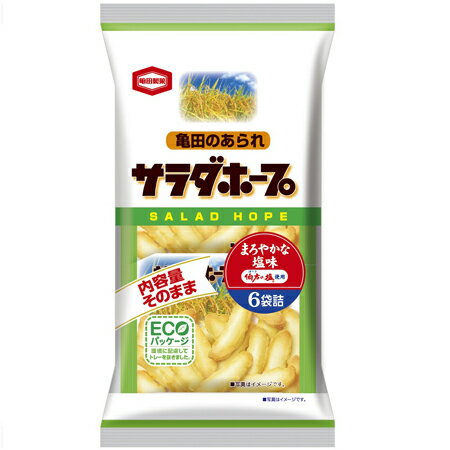 楽天越後まんぷく堂【セット販売】 お試し 亀田製菓 サラダホープ 塩味 90g 新潟 お土産 お取り寄せ あられ