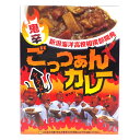 鬼辛 ごっつぁんカレー 180g シーフード 新潟東洋高校相撲部開発 お試し ポイント消化