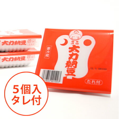 大力納豆 85g×5個 たれ付 中粒 新潟 お土産 お取り寄せ グルメ