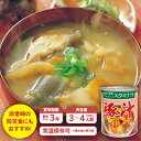 1缶3〜4人前 スタミナ満点 豚汁 2号缶(820g) 保存食 防災 防災食 備蓄 アイリスフーズ ゆのたに 大沢加工