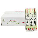 母の日 プレゼント ギフト 小嶋屋総本店 布乃利へぎそば 200g×30袋 皇室献上品 乾麺 K-30 新潟 へぎそば 小