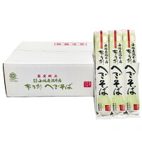 母の日 プレゼント ギフト 小嶋屋総本店 布乃利へぎそば 200g×30袋 皇室献上品 乾...