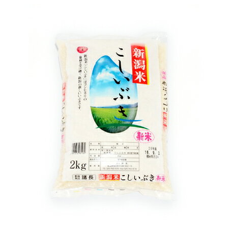 令和5年産 米 2kg こし