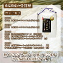 母の日 プレゼント 令和5年産 米 1kg こしひかり 南魚沼産 桑原農産 コシヒカリ ギフト 3