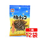 商品詳細 内容量 1箱(65g×12袋) 原材料 チョコレート（砂糖、カカオマス、植物油脂、ココアバター、全粉乳、ココアパウダー、でん粉分解物）（国内製造）、でん粉、米（国産）、醤油、砂糖、唐辛子／光沢剤、乳化剤、香料、（一部に小麦・乳成分・大豆を含む） 賞味期限 各商品に記載。 保存方法 直射日光、高温多湿をお避け下さい。 製造者 浪花屋製菓株式会社 期間限定販売！浪花屋製菓 柿チョコ ▼　新登場！　▼ ▼　新登場！　▼ ワード ／ 用途 新潟 お土産 柿の種 チョコ チョコレート 浪花屋 なにわや 浪速屋 限定 季節限定 冬季限定 送料込み 送料無料 御祝 内祝 母の日 父の日 敬老の日 バレンタイン ホワイトデー 御中元 お中元 御歳暮 お歳暮 プレゼントちょっと変わった柿の種はいかが？ 通の柿の種を食べ飽きたらちょっと変わった柿チョコはいかがでしょうか？ 元祖柿の種として全国に名を轟かせている「浪花屋」からチョコレートでコーティングされた柿の種が登場しました!! 柿チョコは、カリポリおいしい柿の種と甘い香りのチョコレートが生み出す素敵なおいしさ。 新しいおいしさの「柿チョコ」を是非どうぞ。 『新潟限定』『期間限定』商品ですので、大うけ間違い無しです！ チョコの甘さと柿の種の塩気が相性抜群!「柿チョコ スイート」 最初にほろっとチョコレートが割れ、続けて中からパリパリの柿の種、食感が楽しいです。 甘い→しょっぱい→甘い→しょっぱいとチョコの甘さと柿の種の塩気が相性抜群!手が止まりません! ミスマッチだとお思いでしょうが、これが結構いけます・・・というか、、 かなり美味しいです!!!一度食べれば癖になる美味しさ!! お贈りものにお奨めです。是非、プレゼントにもご利用下さい。 知っていますか？「柿の種」の誕生秘話 今や知らない人はいない米菓「柿の種」を最初に作り出したのは新潟県長岡市にある「浪花屋製菓」です。 新潟なのになんで「"浪花"屋」なの？ 大正12年、創業当初はウルチ米を使用しての煎餅作りでしたが、 後に大阪のあられ作りを取り入れ、モチ米を使ったあられを作るようになりました。 これが社名「浪花屋」の由来です。 柿の種誕生のきっかけは「うっかり」で。 当時はすべて手作業で薄くスライスした餅を何枚かに重ね、小判型の金型で切り抜いてあられを作っていました。 ある日、その金型を創業者である今井與三郎が、うっかり踏み潰してしまい、元に直らずそのまま使用したら、歪んだ小判型のあられに。 そんなあられを持って商いをしていたところ、ある得意先の主人から「こんな歪んだ小判型はない。形は柿の種に似ている」といわれ、 そのヒントから大正13年「柿の種」が誕生しました。 「柿の種」はうっかり金型を踏みつぶしてしまったことから生まれた、面白い誕生エピソードがあるんです。 柿の種を作り続けて90年、「元祖柿の種」の浪花屋製菓 大正13年「柿の種」誕生以降、日夜製造方法の研究や改良を重ね、また原料確保に腐心し、 みんなに喜んで食べて貰える米菓づくりを目指して、今日の柿の種の基盤を作り上げました。 浪花屋の柿の種が「元祖柿の種」といわれる由縁です。