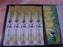 皇室献上 小嶋屋そば(つゆ付) (ご贈答用:200g×5把入...