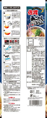 越後まんぷく堂 佐渡あごだしらーめん 2袋セット (2人前×2袋) 越後屋重兵衛 お取り寄せ グルメ 新潟 お土産 父の日 画像2