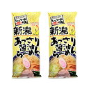 2袋セット 新潟5大ラーメン 新潟あっさり醤油らーめん 2人前×2袋 越後屋重兵衛 お取り寄せ グルメ 新潟 お土産 お試し ポイント消化