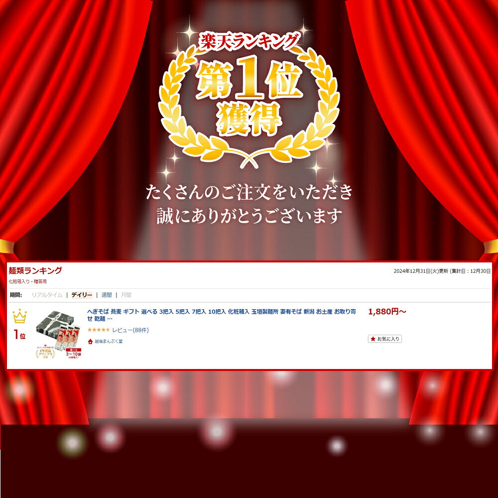 へぎそば 蕎麦 ギフト 選べる 3把入 5把入 7把入 10把入 化粧箱入 玉垣製麺所 妻有そば 新潟 お土産 お取り寄せ 乾麺 ギフト noguchis-10000092 越後まんぷく堂 サンプル画像3