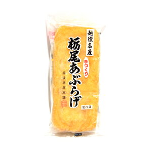 【栃尾の油揚げ】新潟名物！美味しい栃尾の油揚げおすすめは？