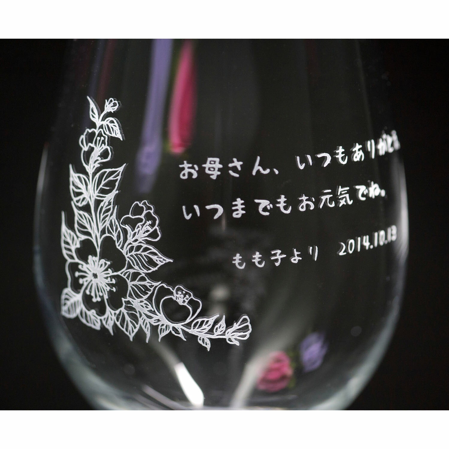 名入れ ワイングラス シュトルツル クリスタルワイングラス カラーステム ギフトボックス サンドブラスト 彫刻 文字入れプレゼント メッセージグラス