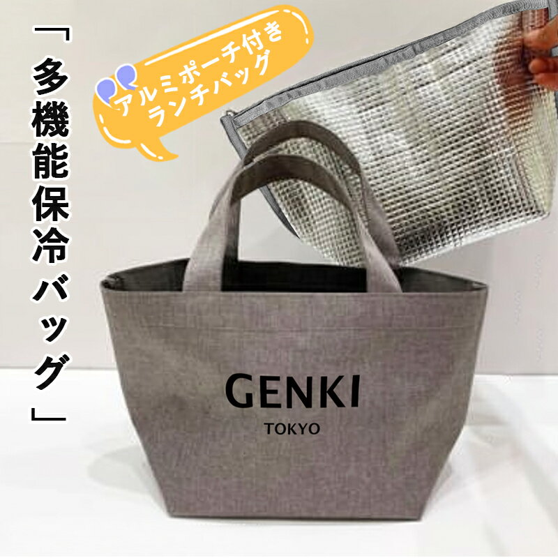 【マラソン★P10倍】多機能保冷バッグ 保冷バッグ 折りたたみ ランチバッグ 大容量 繰り返し使える 買い物袋 耐久性 エコバッグ 保冷 保温 軽量 ソフト ピクニック/運動会/通勤/キャンプ/お花見/BBQ/レジャー/花火等に大活躍 大容量収納 クーラーバッグ 保冷袋のサムネイル