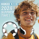 【2024夏】ネッククーラー クールリング 首元ひんやり 26度冷感持続 自然凍結 結露しない 冷感 長持ち 熱中症対策 PC…