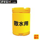 【安全興業】水タンク 【散水用】 約185L(容量) 貯水タンク 個人宅不可商品!!