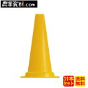 軽量ミニコーン 黄(30本セット・送料無料) KMCY 450H 40φ パイロン カットコーン【安全興業】