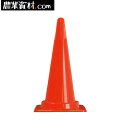 Cコーン(カラーコーン) 赤 CCR パイロン マーカーコーン 社名入り可【安全興業】
