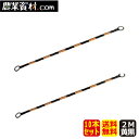 コーンバー 34*2.0M 黄黒 CB3420(10本セット・送料無料)【安全興業】