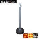 AZチェーンポール シルバー 反射シート付 (20台セット・送料込)【安全興業】