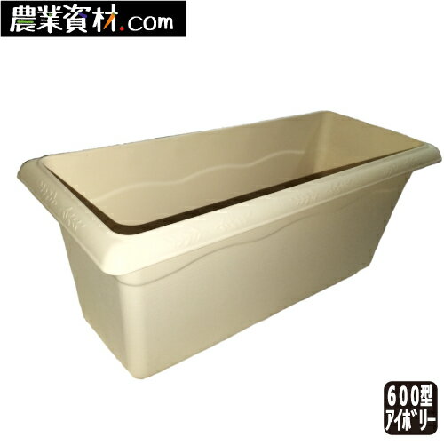 訳あり現品アウトレットセール フィオーレ深型 600型（アイボリー）（12個セット）（送料無料）