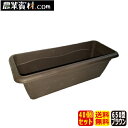 フィオーレプランター650型(チョコ)(40個セット)【安全興業】