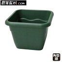 AZ角型プランター250 グリーン【安全興業】