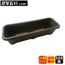 AZライトプランター550ECO(ダークブラウン) (50個セット)【安全興業】