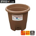 AZ菜園プランター丸型380(ブラウン)(12個セット)【安全興業】