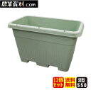 AZベジプランター深型 550(グリーン)(12個セット)菜園プランター【安全興業】