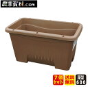 AZ菜園プランター深型600(ブラウン)(7個セット)【安全興業】