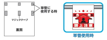 単管垂幕　560*450　TT-22 「足場組立 解体中 立入禁止」