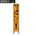 オレンジプリズム高輝度 スリム看板 HA-11OP2W 鉄枠付き【工事中ご協力を~】280*1400【安全興業】