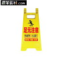 ミニスタンド MS-06 足元注意 ユニスタンド【安全興業】