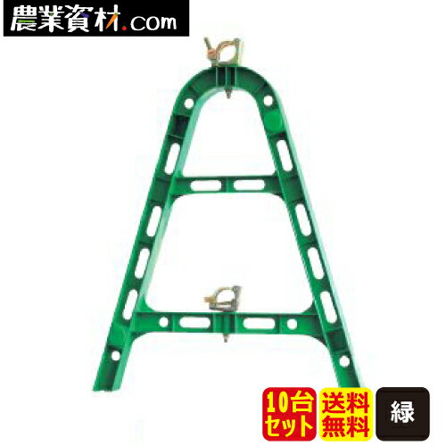 【安全興業】AJスタンド（樹脂製単管バリケード）緑 AJG（10台セット・送料無料）