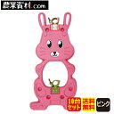 Newラビット君 ピンク(10台セット)単管バリケード【安全興業】